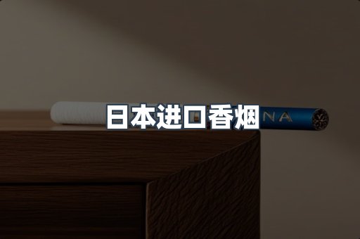 越南香烟系列